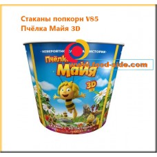 Стаканы попкорн V85, мультфильм «Пчёлка Майя 3D»